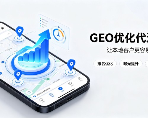 博白GEO优化